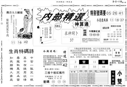 另版内部精选A