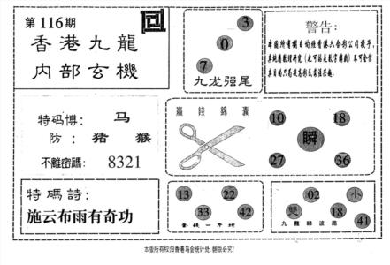 九龙内部