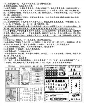 生财有道B(独家料)
