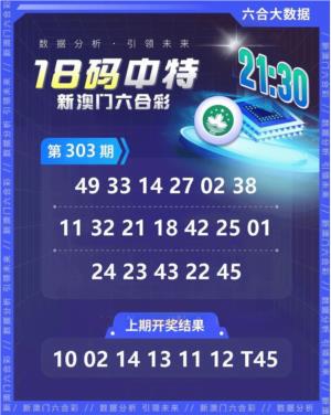 18码中特