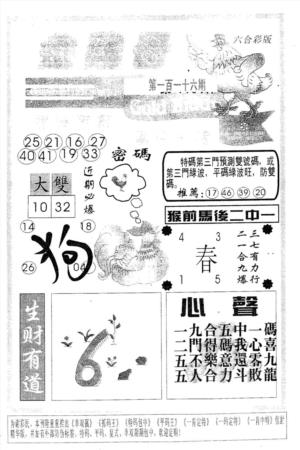 金鸡母