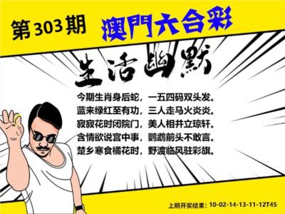 生活幽默