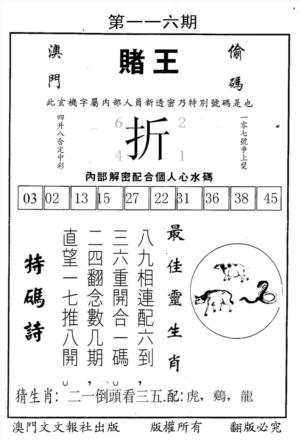 赌王