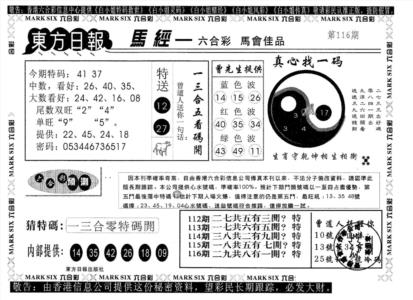 东方日报A