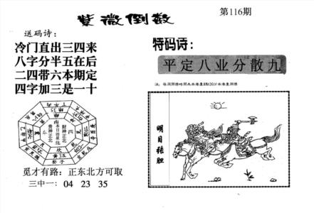 老版紫微倒数
