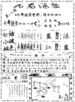 九龙密报(新图)
