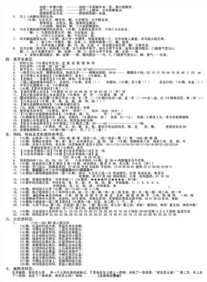 老版长沙精选B(新)