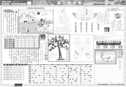 老濠江堵经A