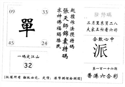 张天师