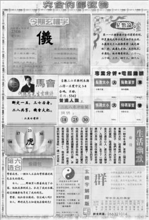 大内部B