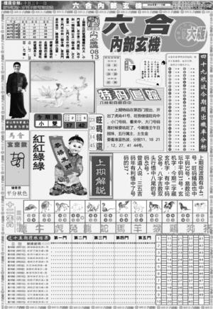 大内部A