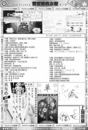 管家婆心水报A