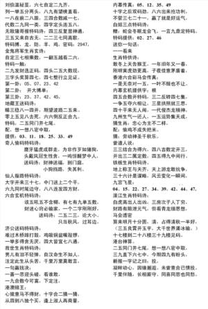 当日电脑综合资料D