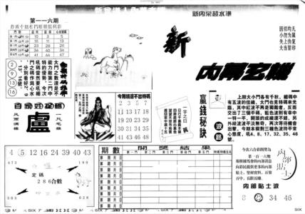 另版新内幕A