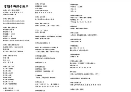 港澳特码救世