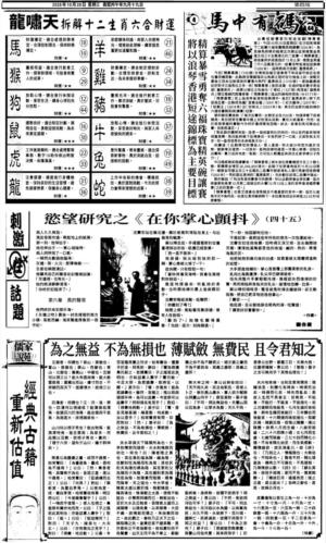 新报跑狗2