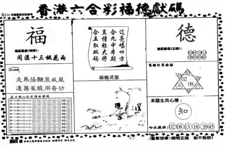 德福献码(信封)