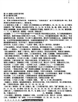 马会版综合A