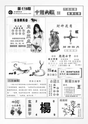 十赌九羸（新图）