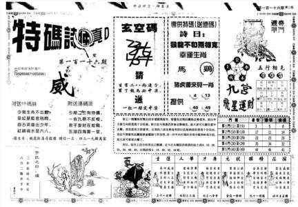 另版内精神算通B