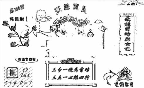 天线宝宝A