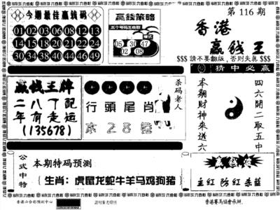 九龙赢钱料