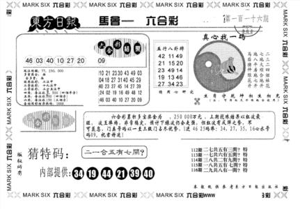 东方日报B