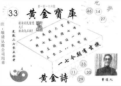 黄金宝库