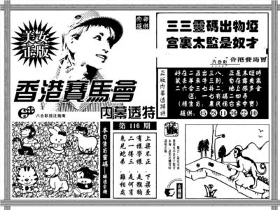 内幕透特