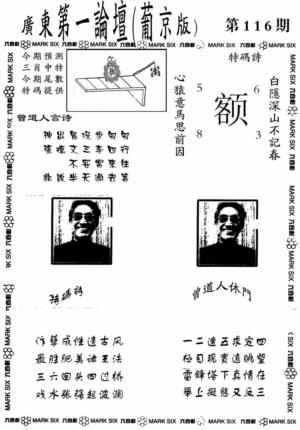 广东第一论坛