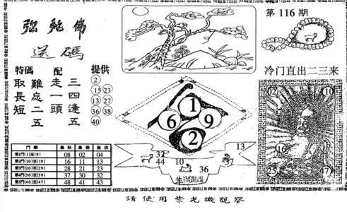 弥陀佛