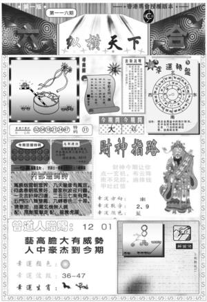 纵横天下A