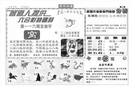 发财秘籍B（新图）