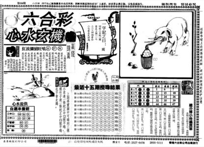 心水玄机