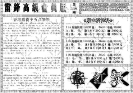 雷锋高级会员版