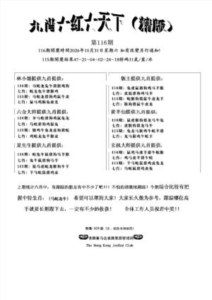 管家爆特精版