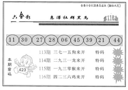 黑马