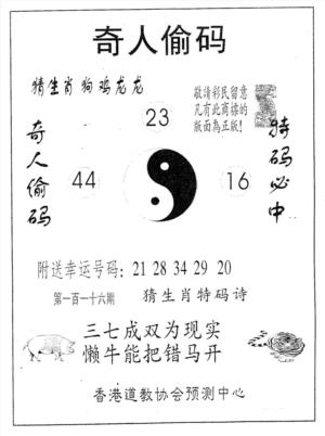 奇人偷码A
