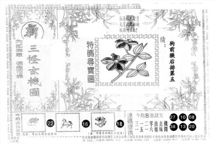 另版新三怪