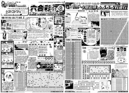 六合精选A