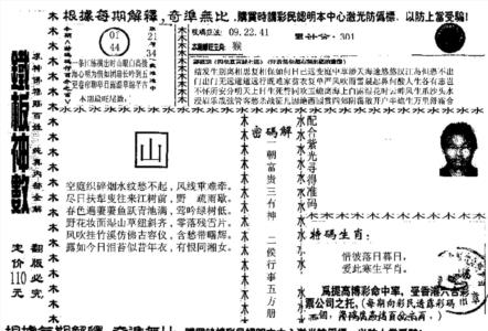 另版红铁板
