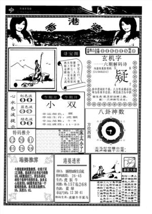 港婆
