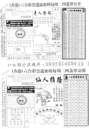 中版小四合B