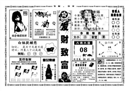 神招奇码(新图)