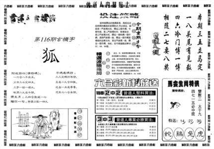 另内幕贴士B