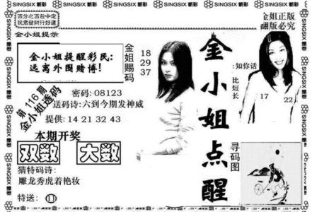 金小姐点醒A