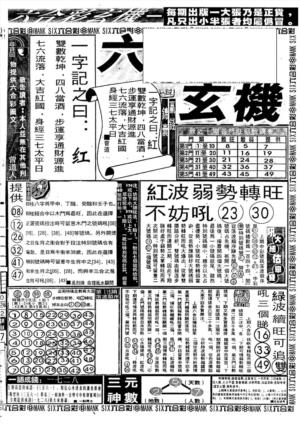 假新报跑狗B