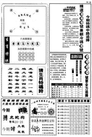 另内幕消息B