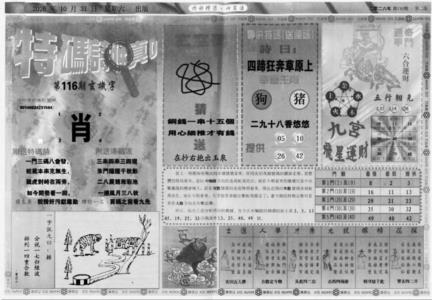 内部精选神算通B