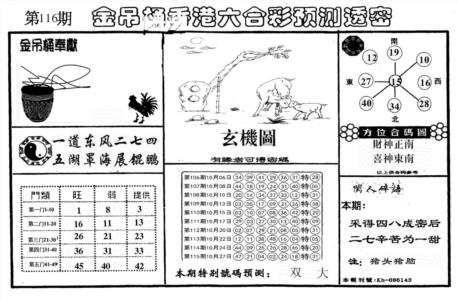 新金吊桶